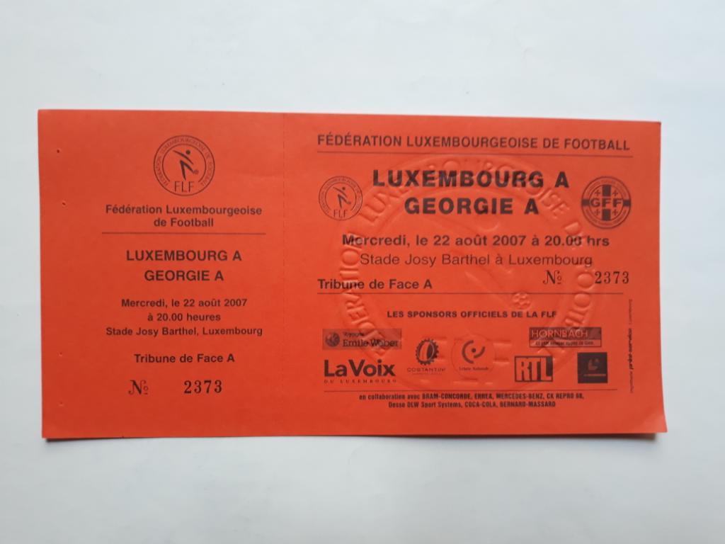 Люксембург -грузия. 2007