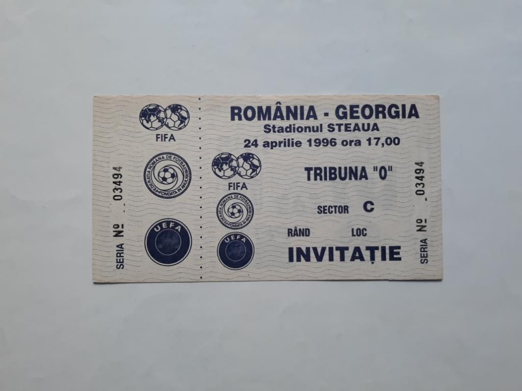 Румыния --грузия 1996