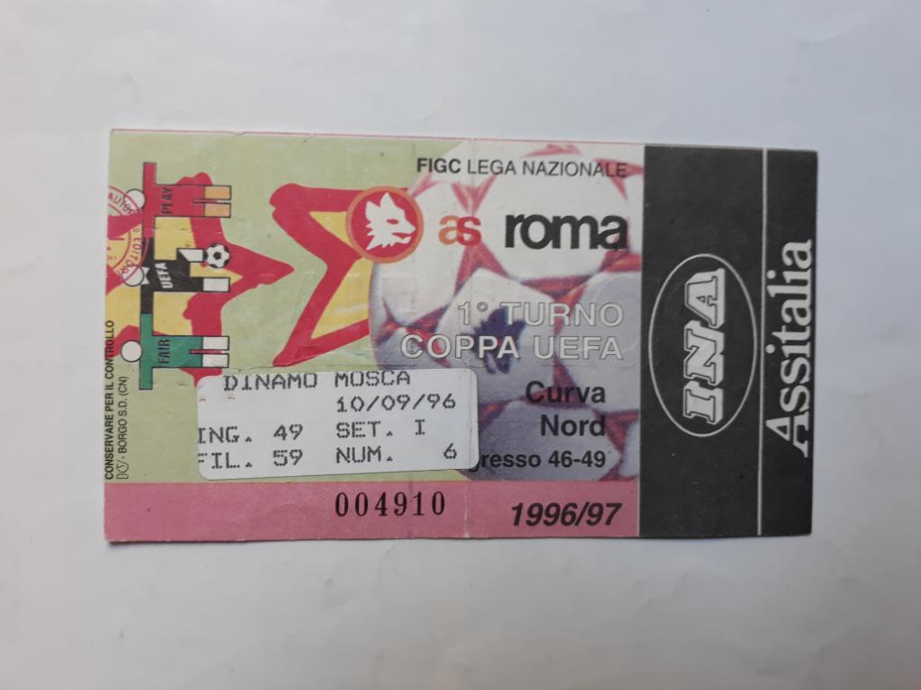 Рома --Динамо М 1996