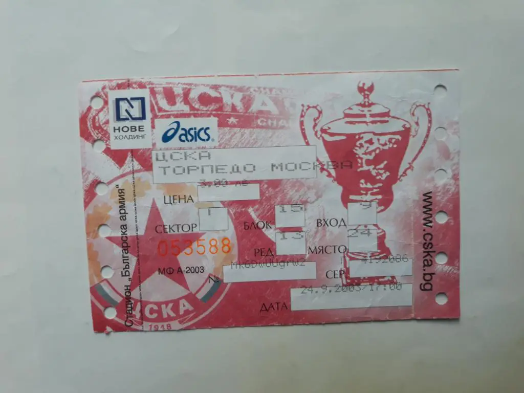 Цска София --Торпедо М. 2003.