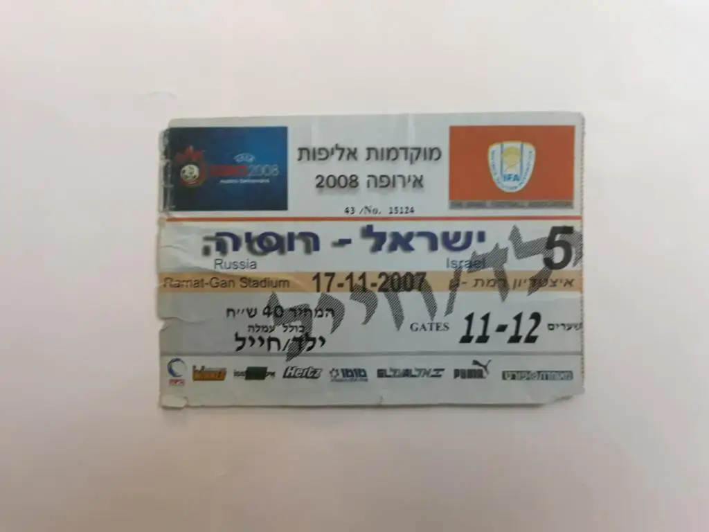 Израиль--Россия.. 2007