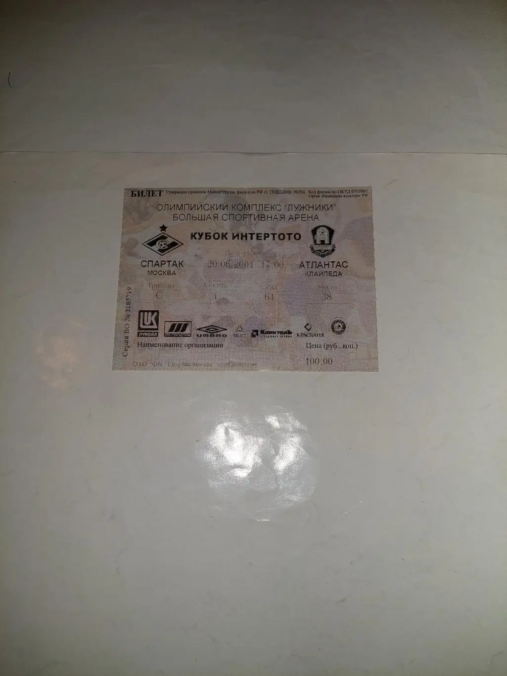 Спартак -Атлантис 2001