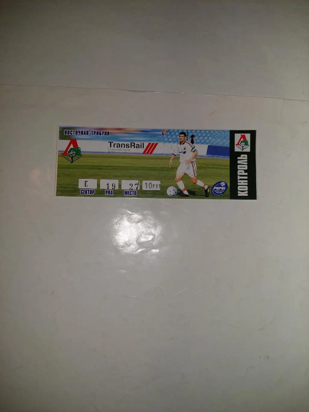 Локомотив М-Бате, 1999