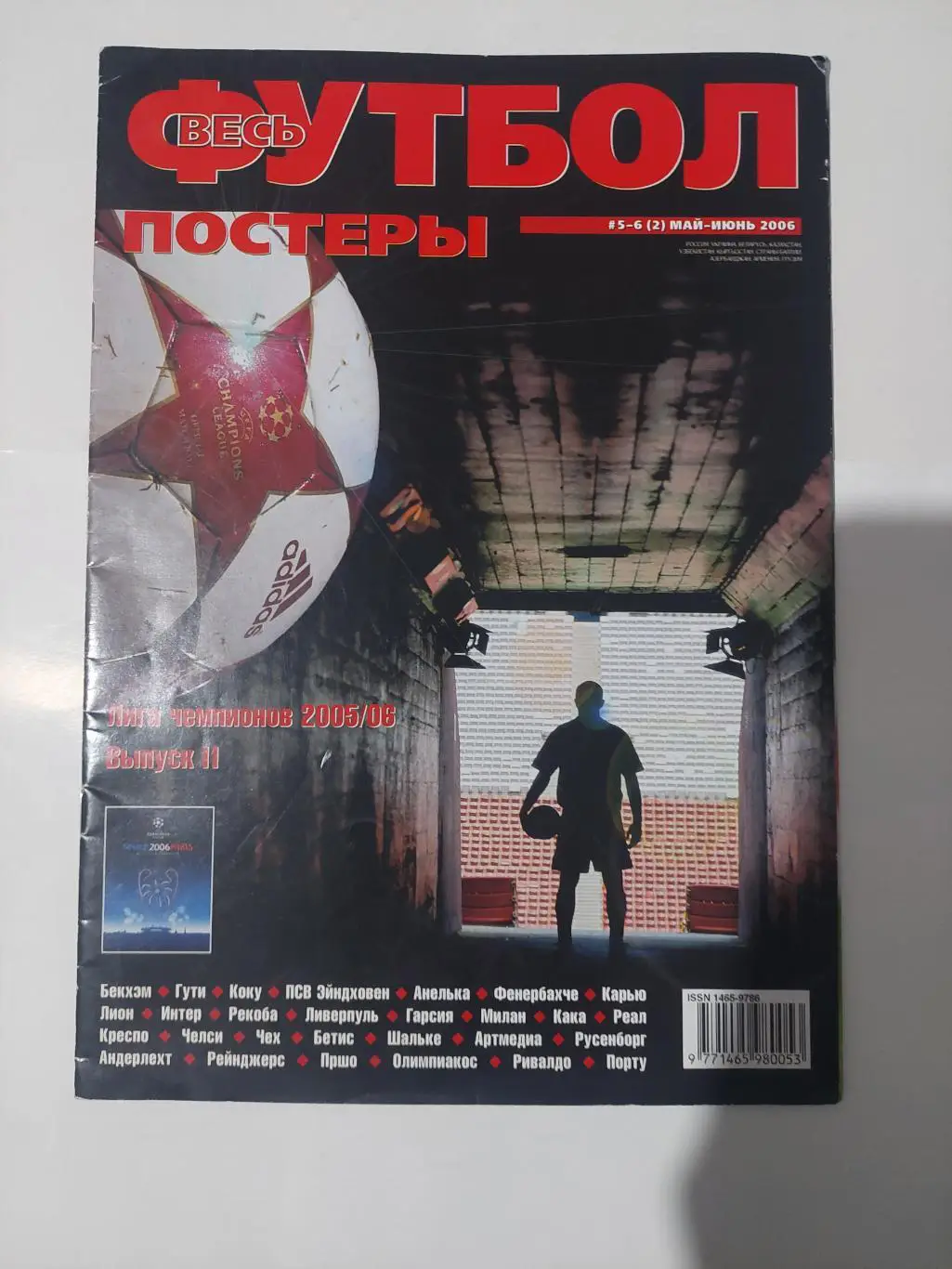 Футбол , Постеры 2006.