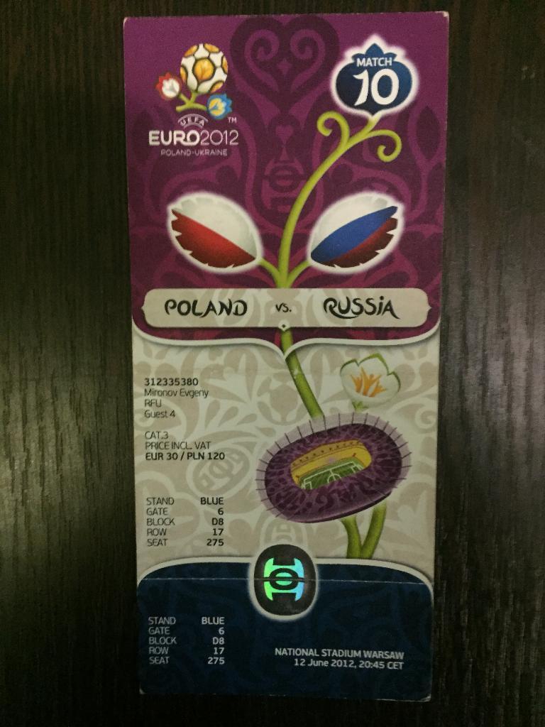 Футбол билет ЧЕ 2012 Россия - Польша