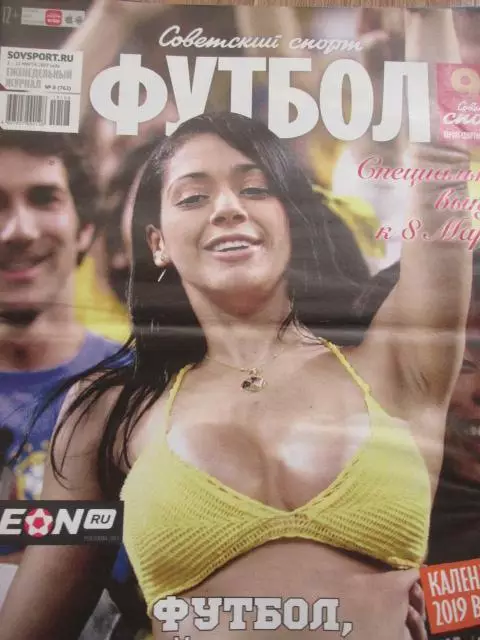 спорт экспресс-футбол