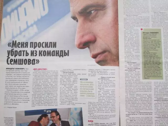 Советски спорт-футбол. №23 1