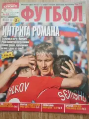 Советски спорт-футбол. №24