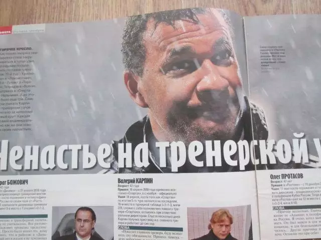 Советски спорт-футбол.2011г. №25 1