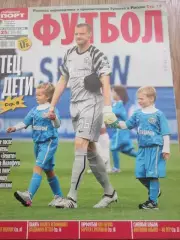 Советски спорт-футбол.2011г. №26