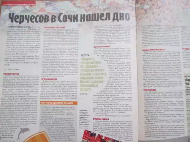 Советски спорт-футбол.2011г. №28 1