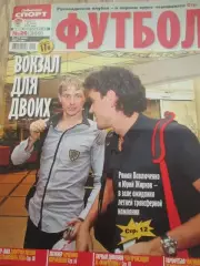 Советски спорт-футбол.2011г. №28