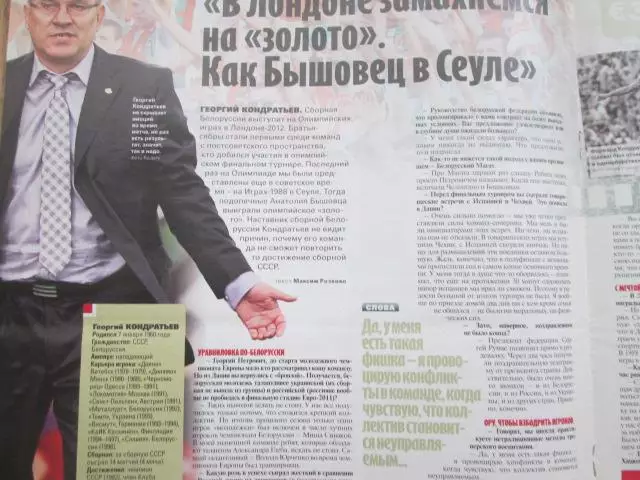 Советски спорт-футбол.2011г. №29 1