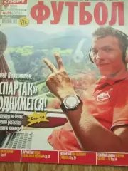 Советски спорт-футбол.2011г. №29