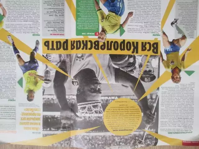 Советски спорт-футбол.2011г. №30 1