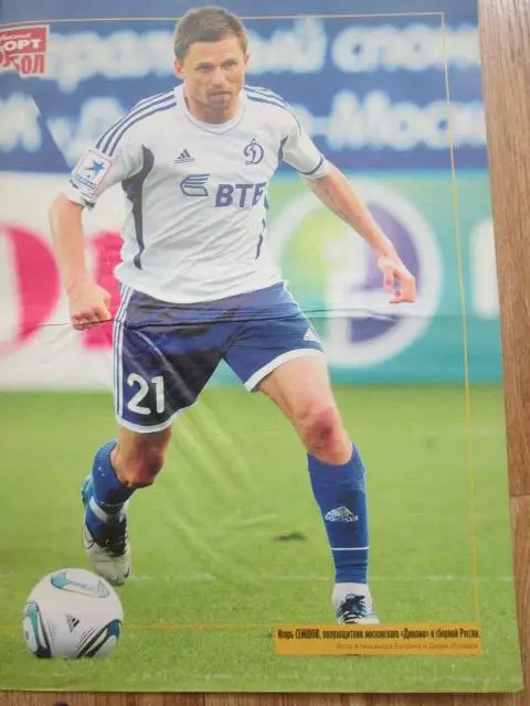 Советски спорт-футбол.2011г. №31 2