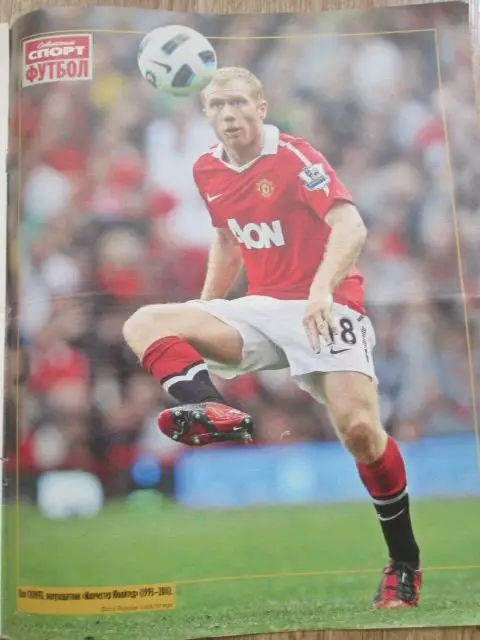 Советски спорт-футбол.2011г. №32 1