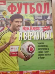 Советски спорт-футбол.2011г. №32