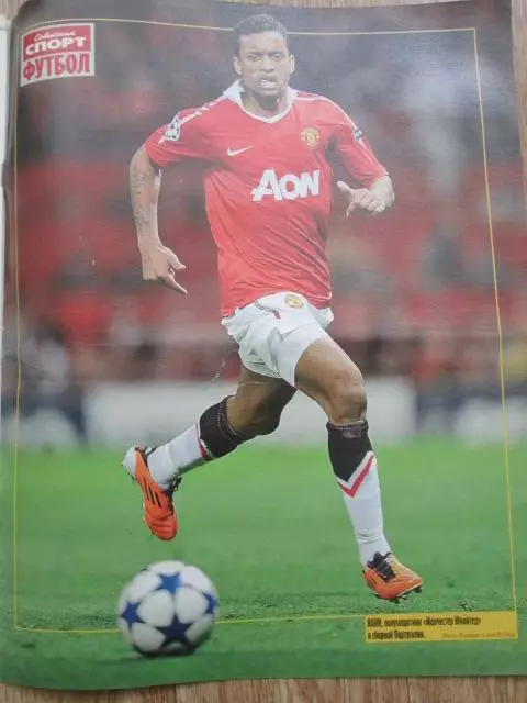 Советски спорт-футбол.2011г. №34 1