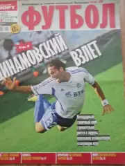 Советски спорт-футбол.2011г. №34