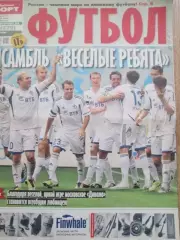 Советски спорт-футбол.2011г. №37