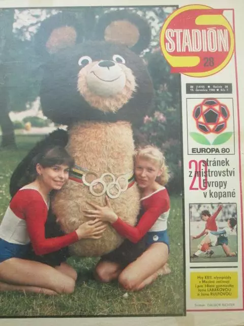 Спец. выпуск журнала Стадион .-1980