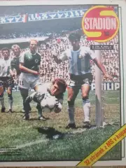 Спец. выпуск журнала Стадион .-1986