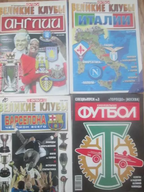 Великие клубы.Сборные. 7
