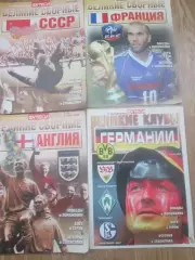 Великие клубы.