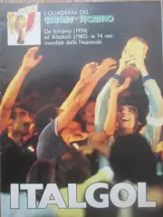 Гуэрин Спортиво Италия.