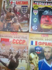 Великие клубы.Сборные.