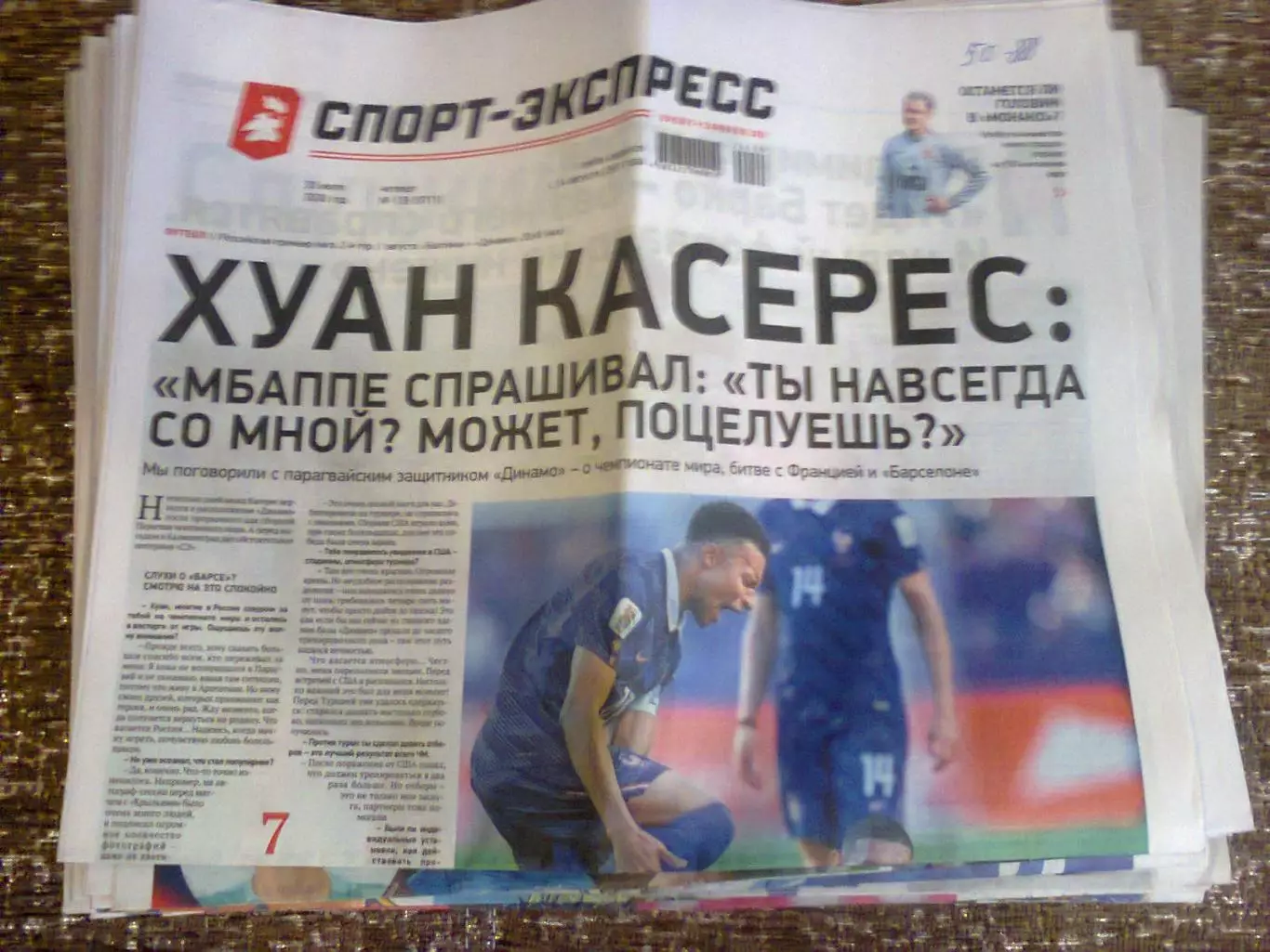 спорт экспресс-2026