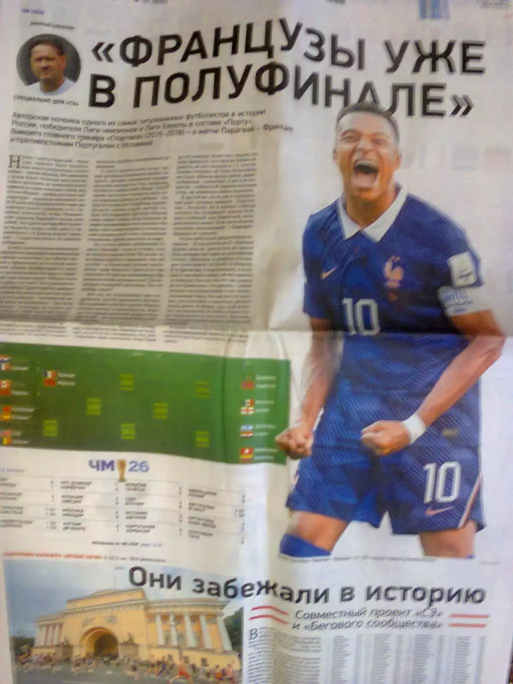спорт экспресс-2026 4