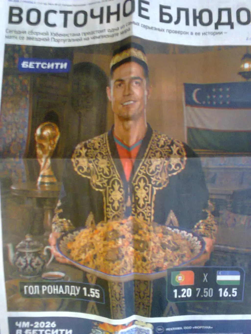 спорт экспресс-2026 5