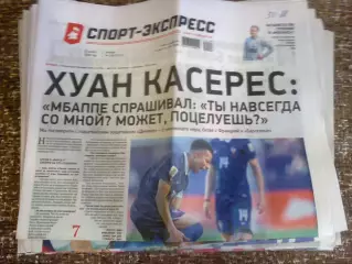 спорт экспресс-2026