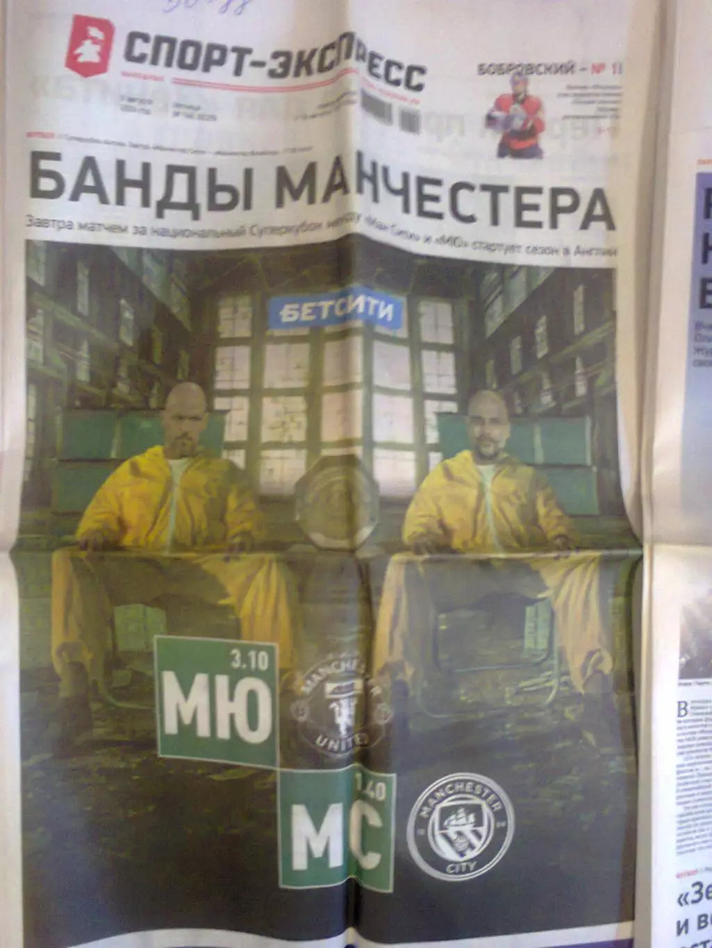 спорт экспресс 2024 1
