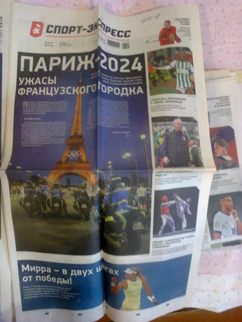 спорт экспресс 2024 6
