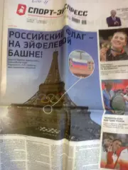 спорт экспресс 2024