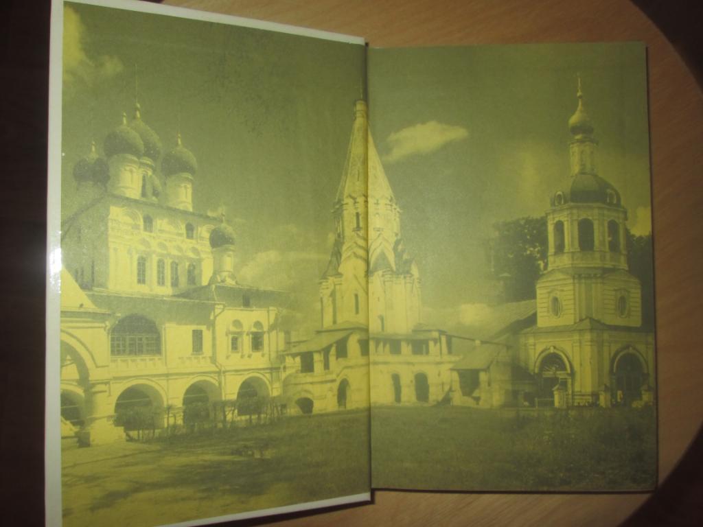 Московские монастыри и храмы 1