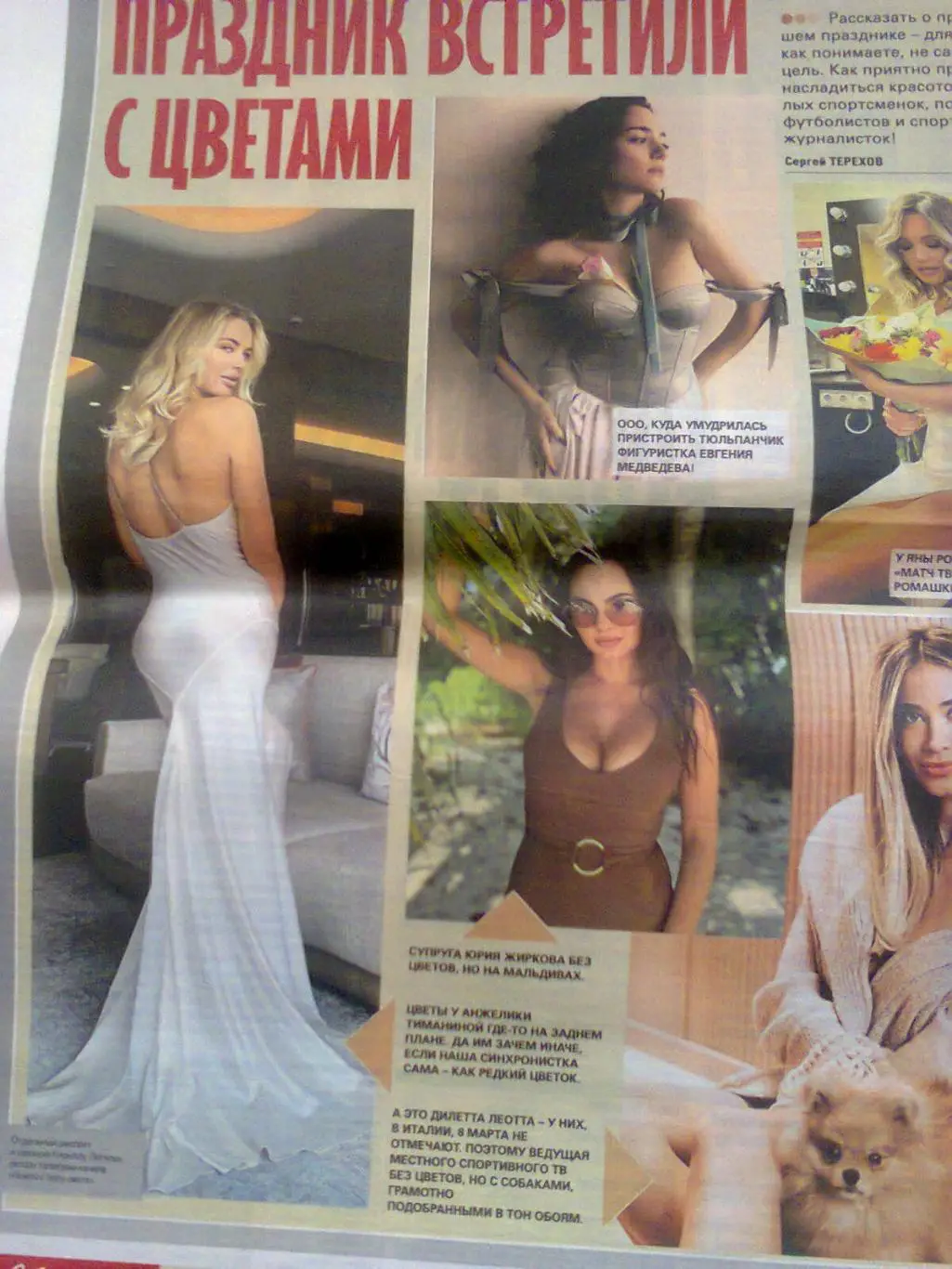 Советский спорт 3