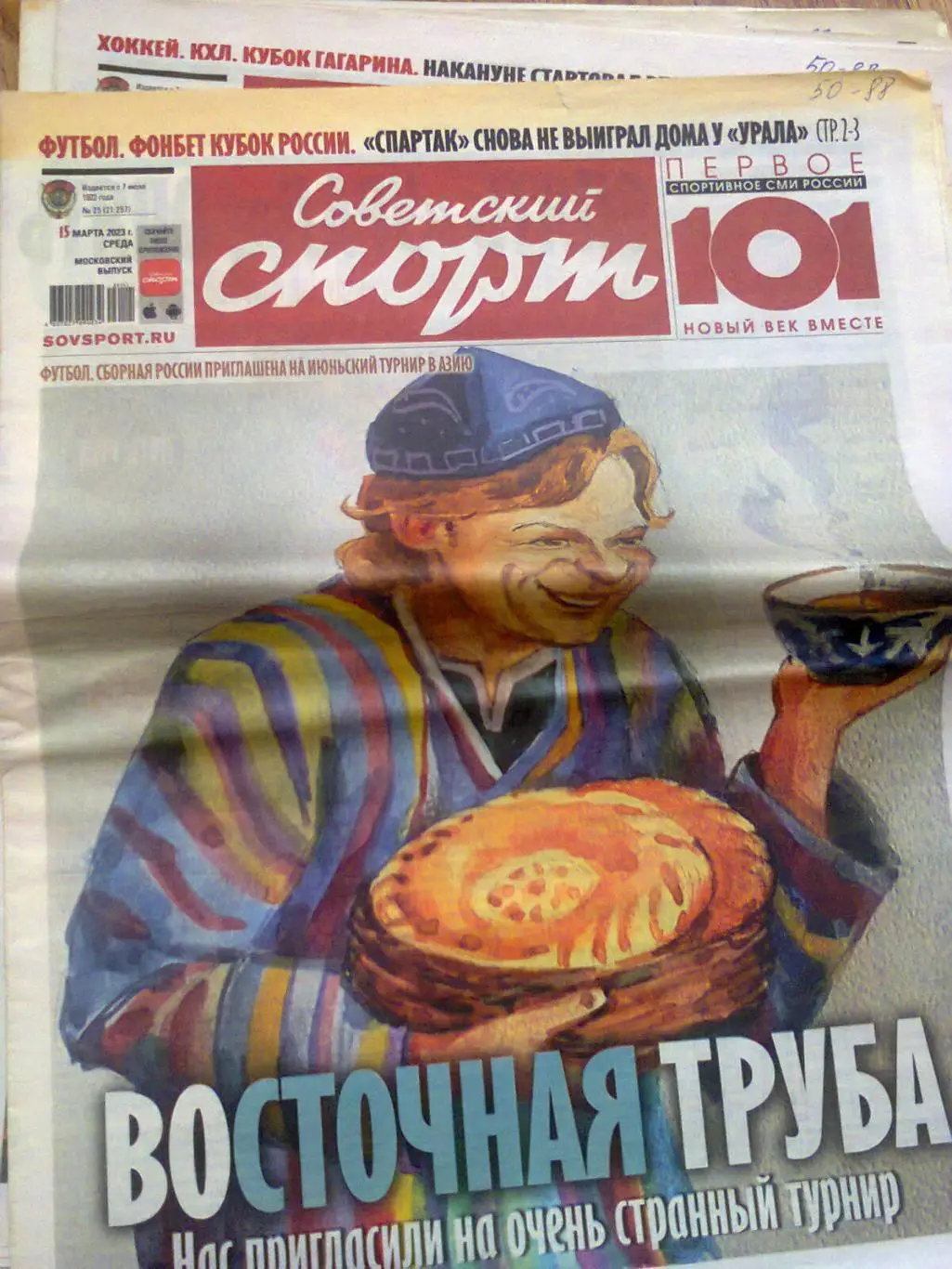 Советский спорт 4