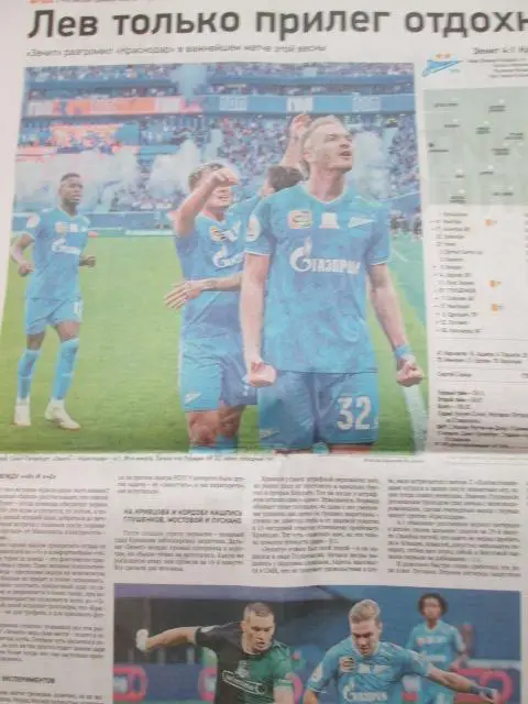 спорт экспресс 2025 1