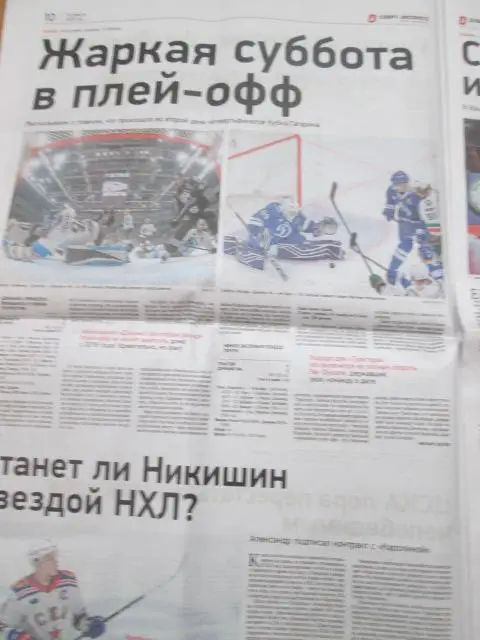 спорт экспресс 2025 2