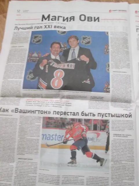 спорт экспресс 2025 3