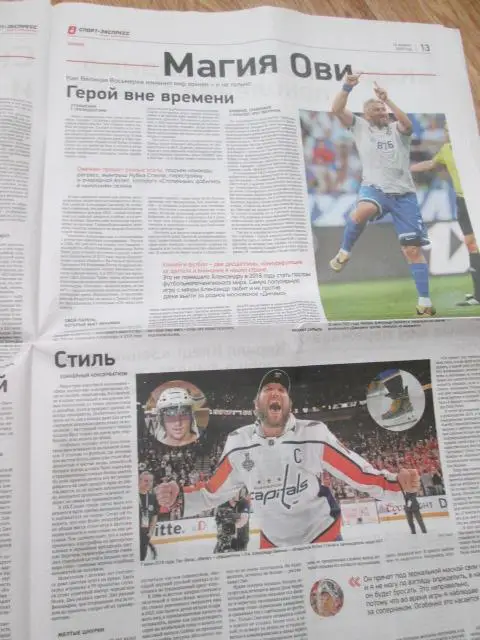 спорт экспресс 2025 4