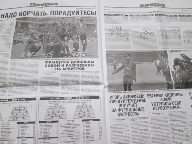 спорт экспресс 2025 6