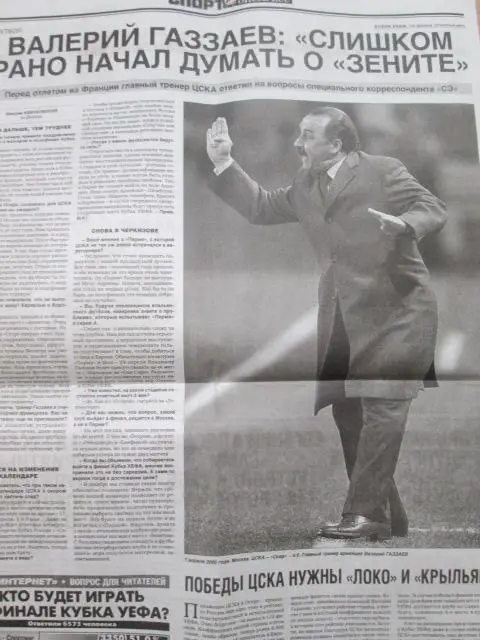 спорт экспресс 2025 7