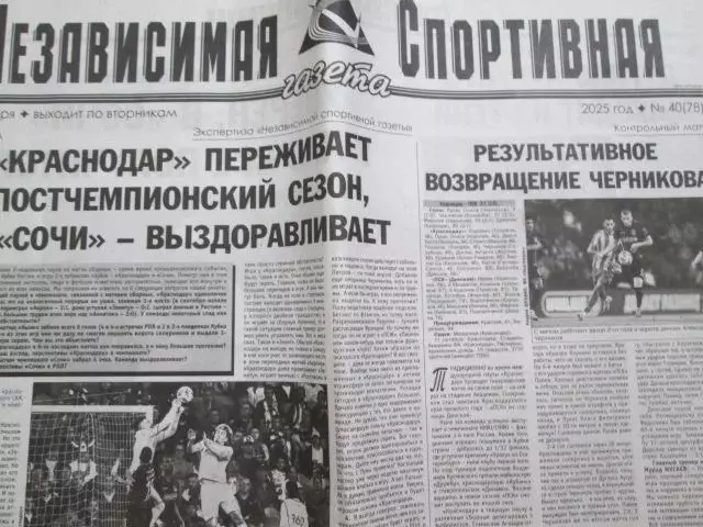 газета Краснодарского края