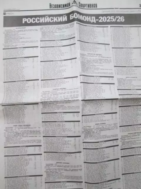 газета Краснодарского края 1