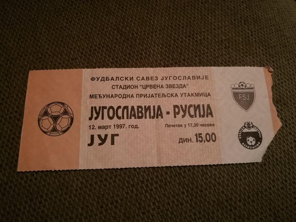 Билет Југославија - Югославия Россия 12.03.1997.
